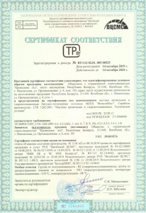 Сертификат ЦСМС