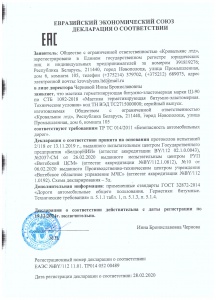 Декларация ЕАС Ш-90