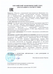 декларация ЕАС Ш-75